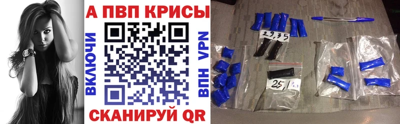 Alpha PVP кристаллы Тихвин