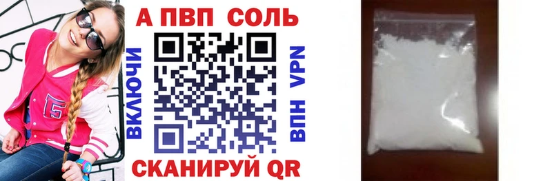 A-PVP кристаллы  Тихвин 
