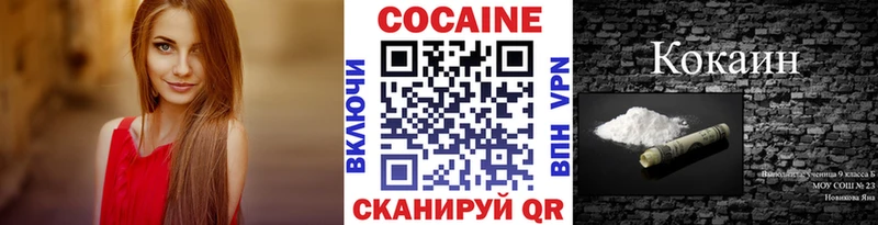 Кокаин 97% где найти Тихвин