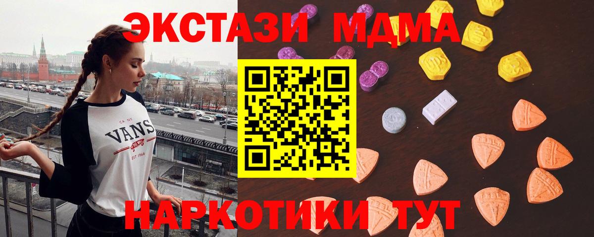 Экстази 99%  Экстази  МЕГА зеркало  Экстази круглые  Вход с VPN  Тихвин 