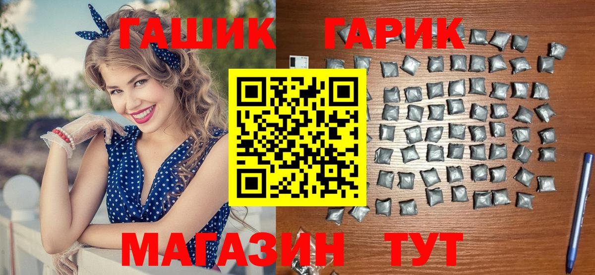 ГАШ убойный Тихвин