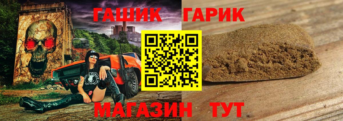 ГАШ ice o lator  ГАШИШ 40% ТГК  Вход с VPN  Гашиш  Тихвин 