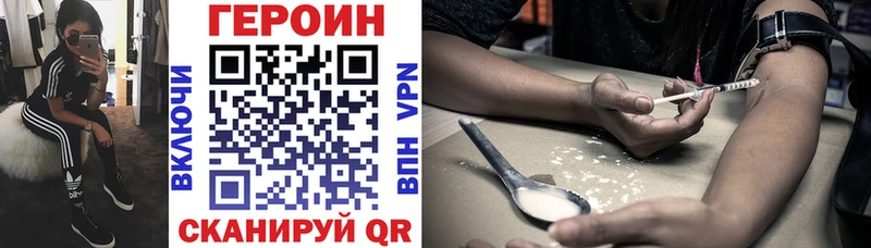 ГЕРОИН Heroin  купить наркотик  Тихвин 
