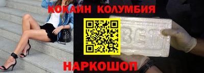 кокаин премиум Канаш