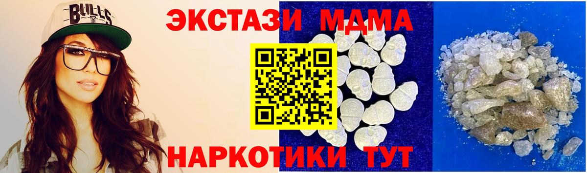 МДМА VHQ  MDMA Molly  Вход с VPN  МДМА  Тихвин 