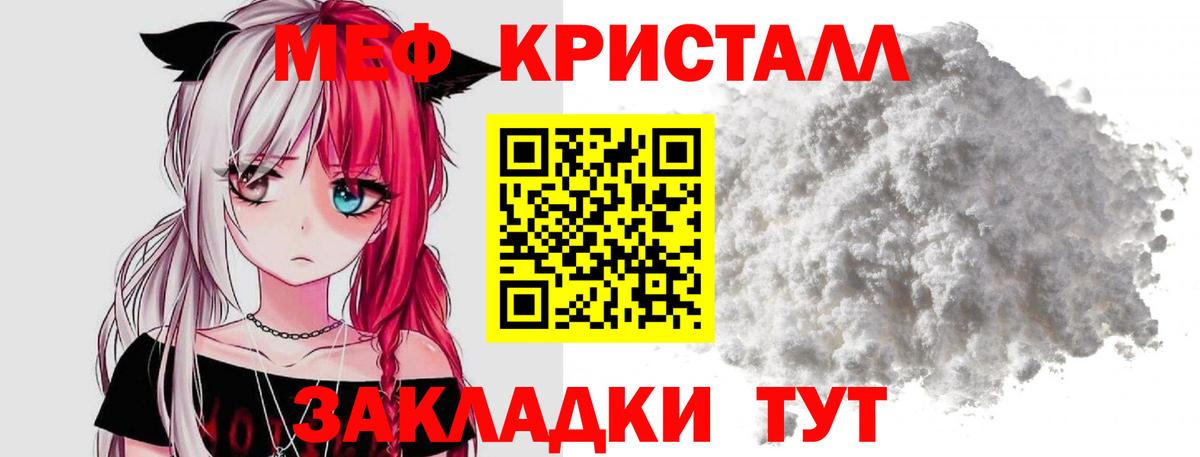 МЕФ mephedrone  МЕФ мука  Тихвин  KRAKEN ТОР  Вход с VPN 