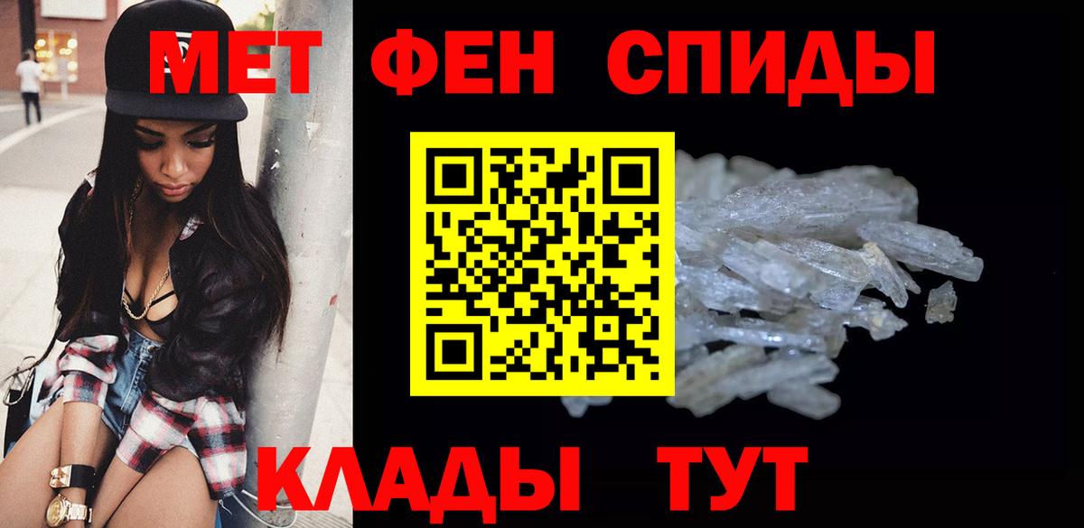 Первитин мет  МЕТАМФЕТАМИН  Тихвин  Вход с VPN 