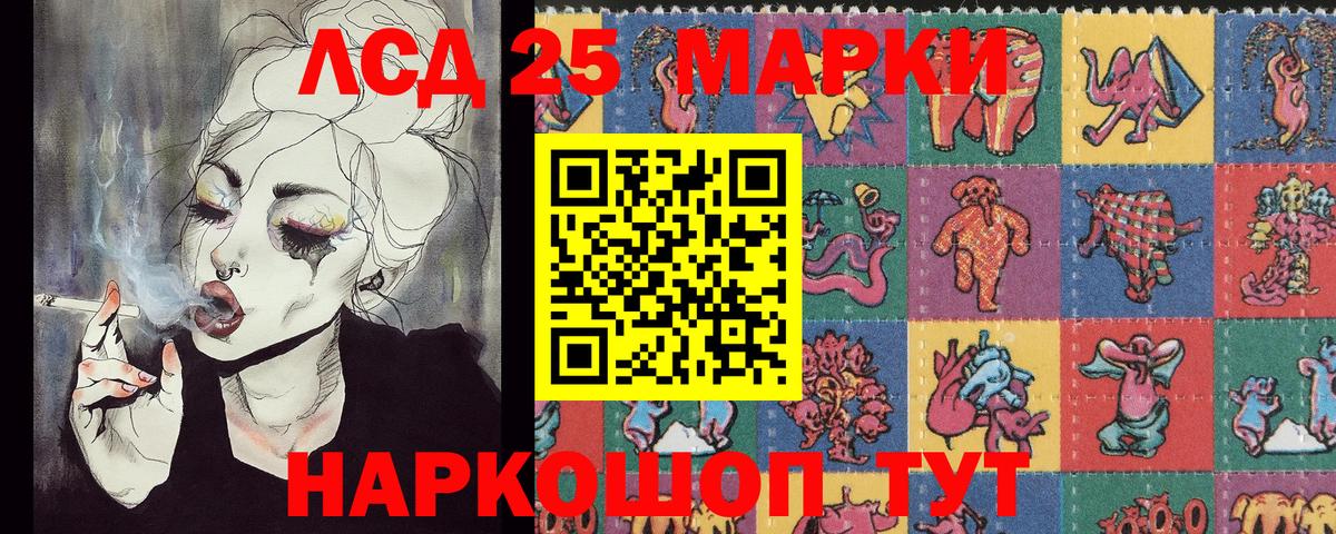 Наркотические марки 1,8мг Тихвин