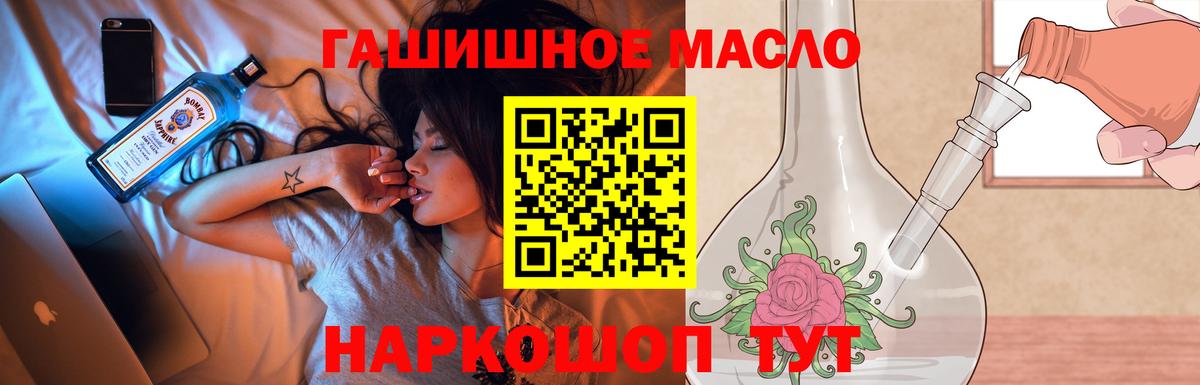 Дистиллят ТГК вейп  купить наркотик  Тихвин  Вход с VPN 